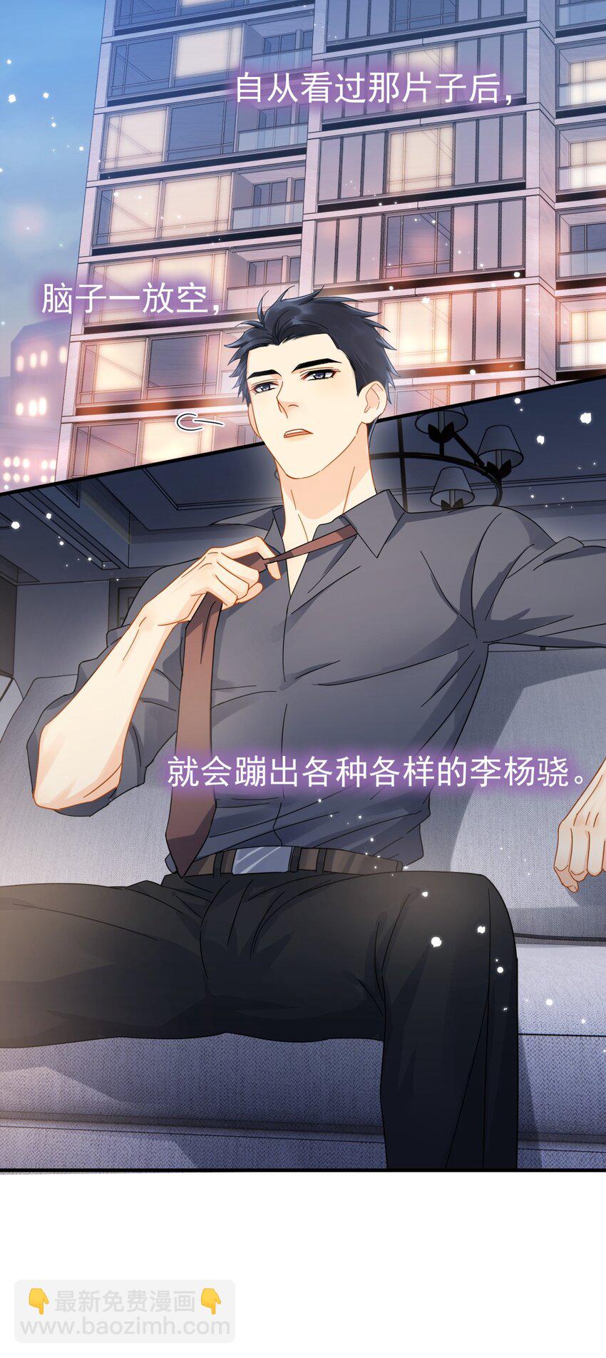038 李杨骁，来拿硬盘-第43话