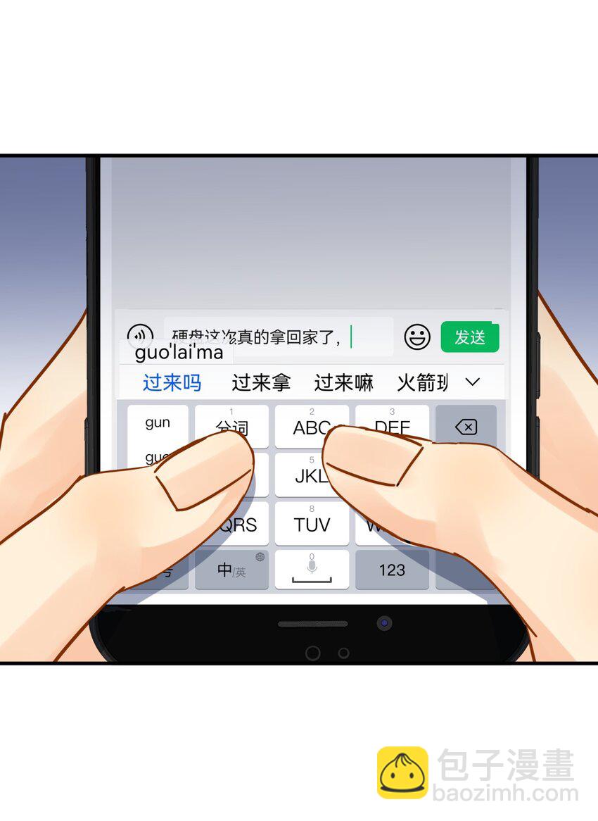 038 李杨骁，来拿硬盘-第43话