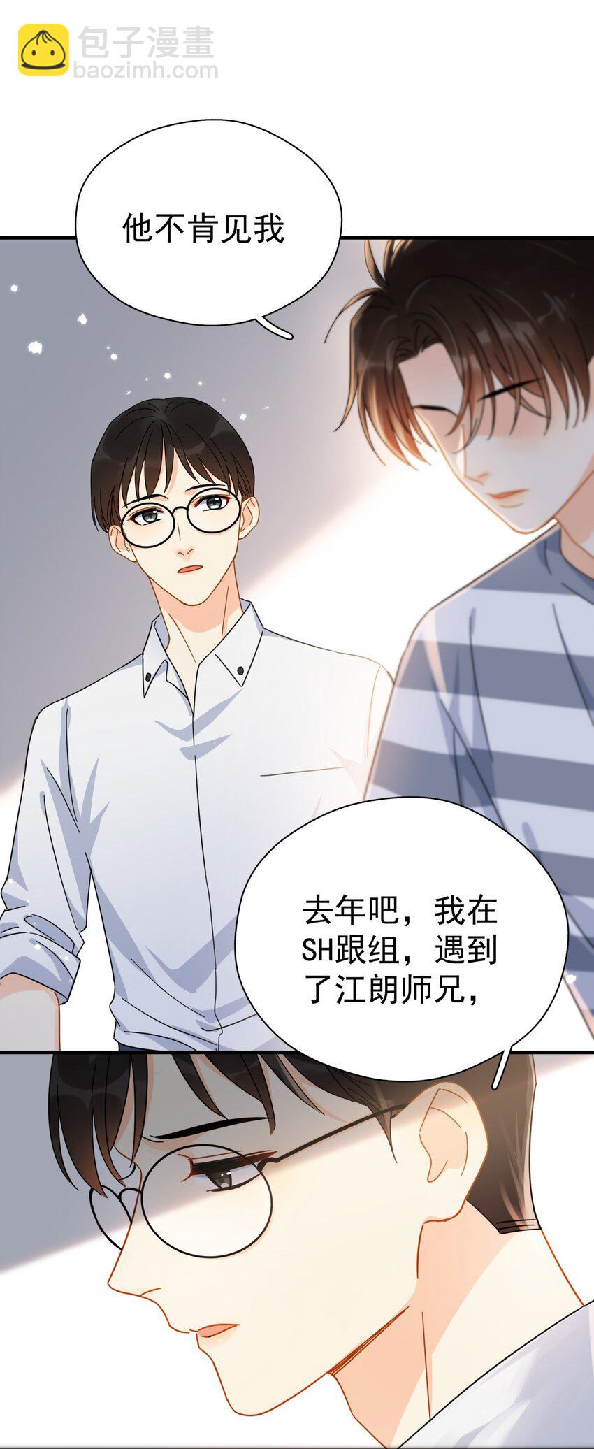038 李杨骁，来拿硬盘-第43话