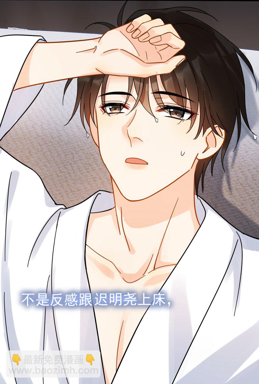 038 李杨骁，来拿硬盘-第43话