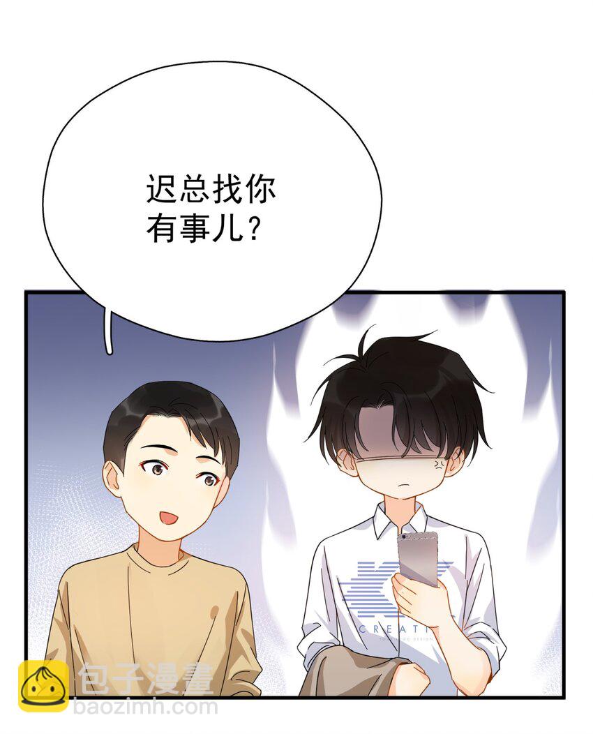 038 李杨骁，来拿硬盘-第43话