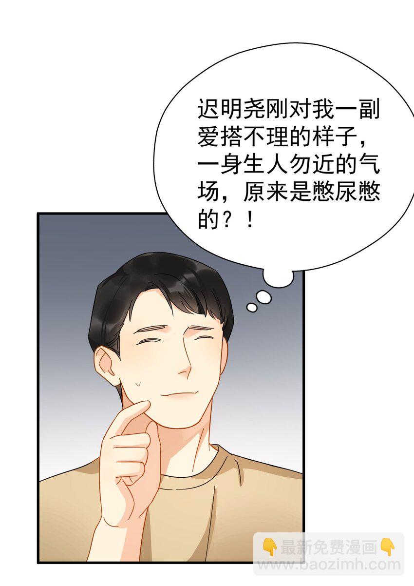 038 李杨骁，来拿硬盘-第43话