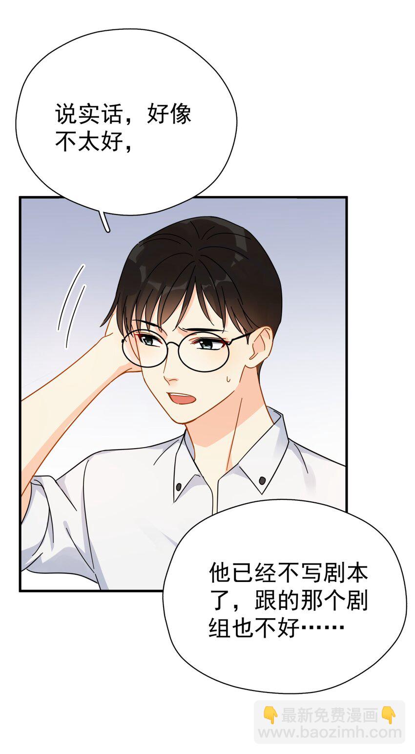 038 李杨骁，来拿硬盘-第43话
