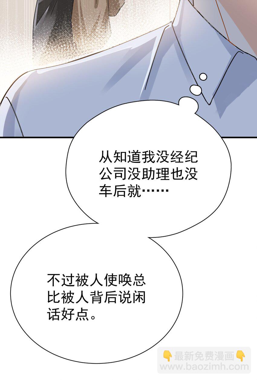 039 少爷，你不懂(1/2)-第45话