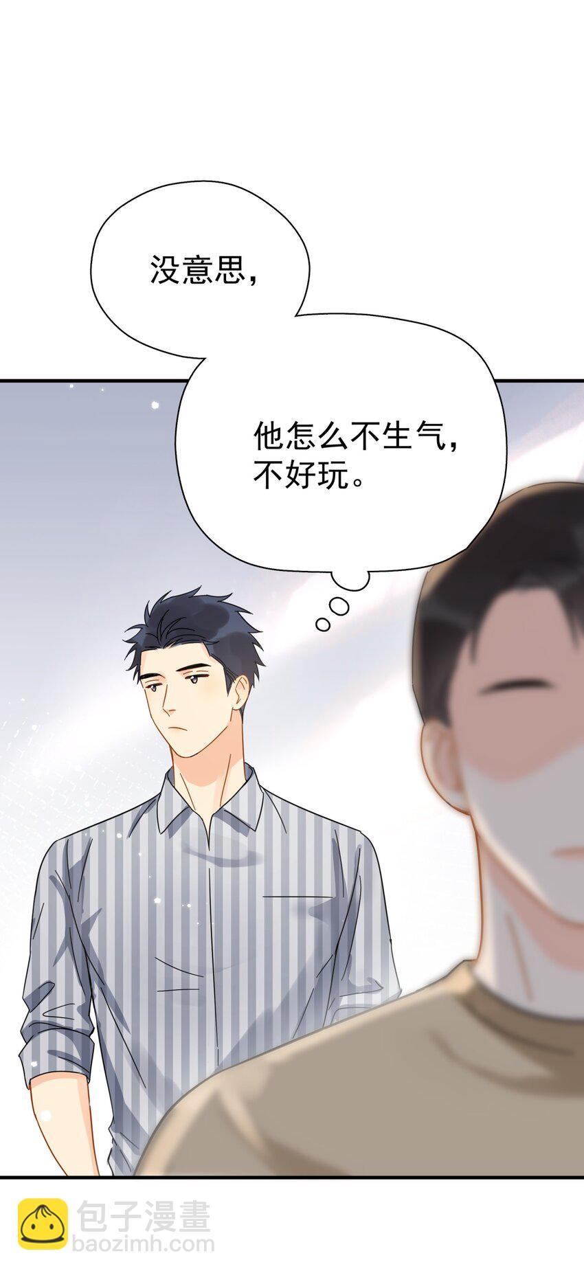 039 少爷，你不懂(1/2)-第45话