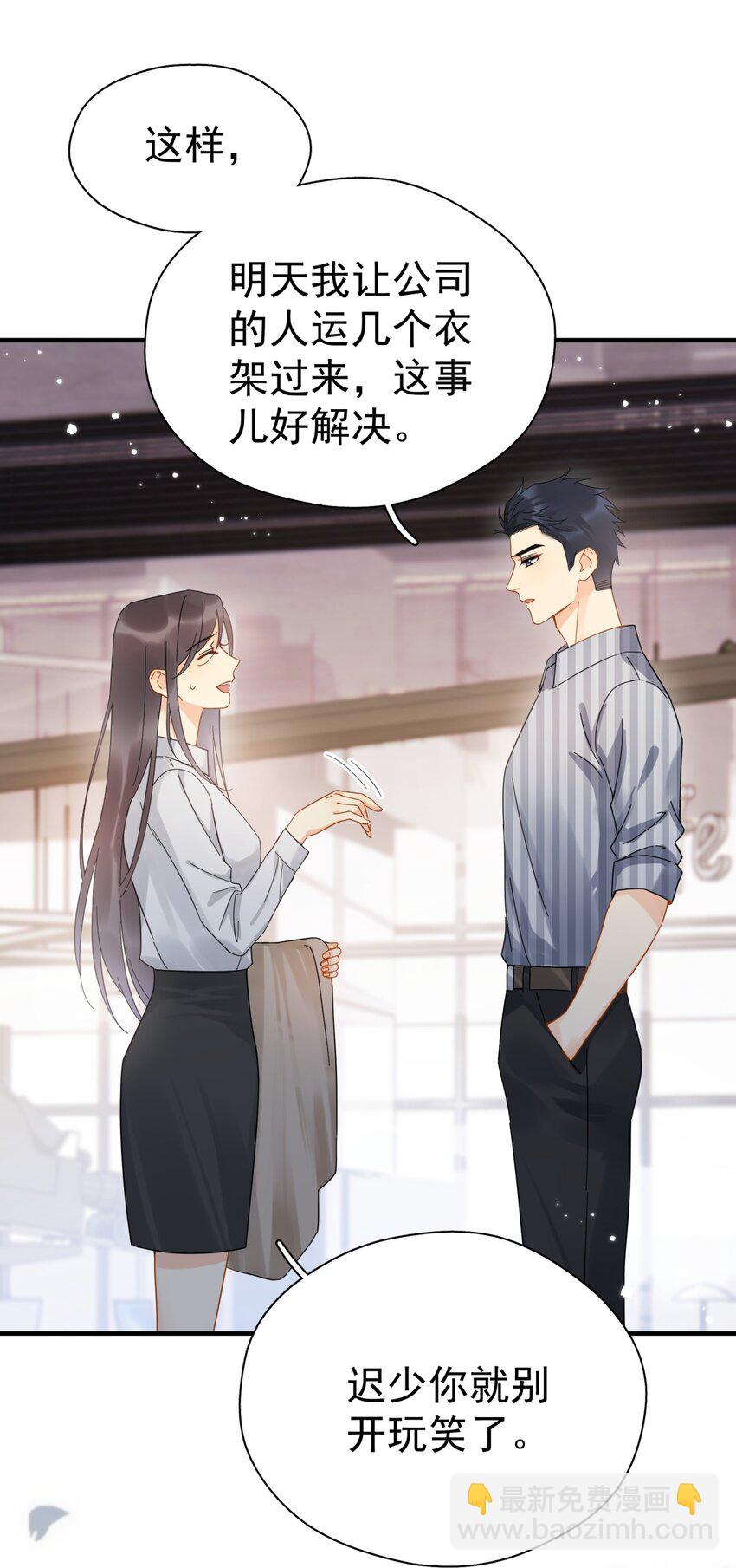 039 少爷，你不懂(1/2)-第45话