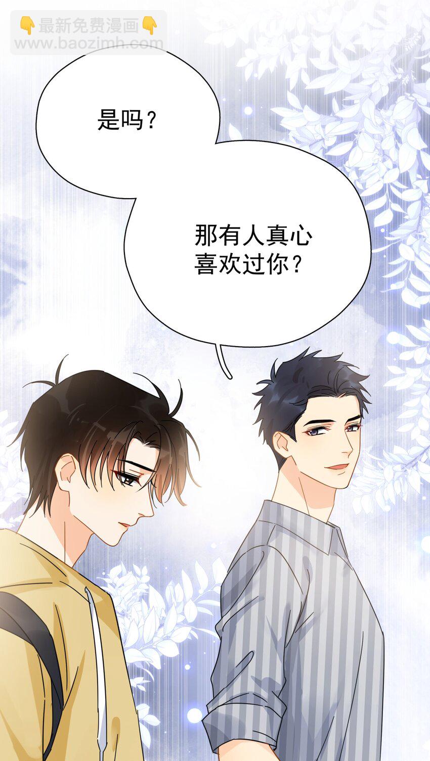 039 少爷，你不懂(1/2)-第45话