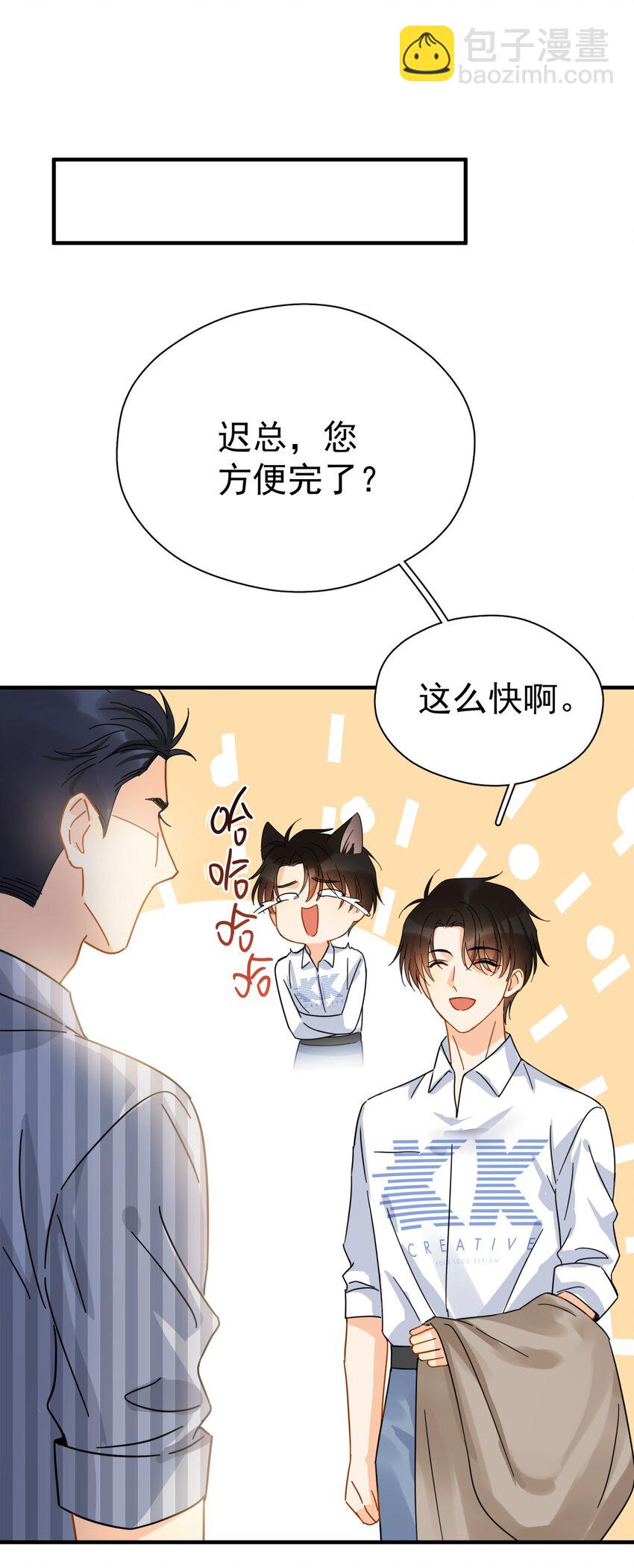 039 少爷，你不懂(1/2)-第45话