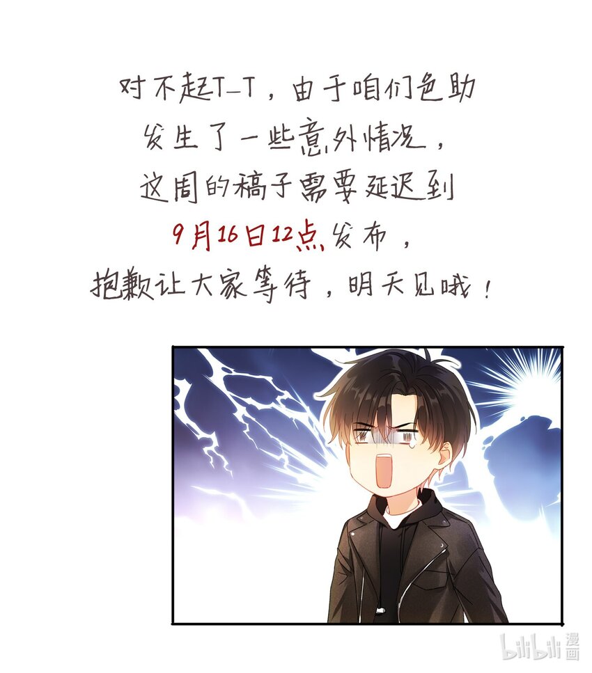 明天 更新-第49话