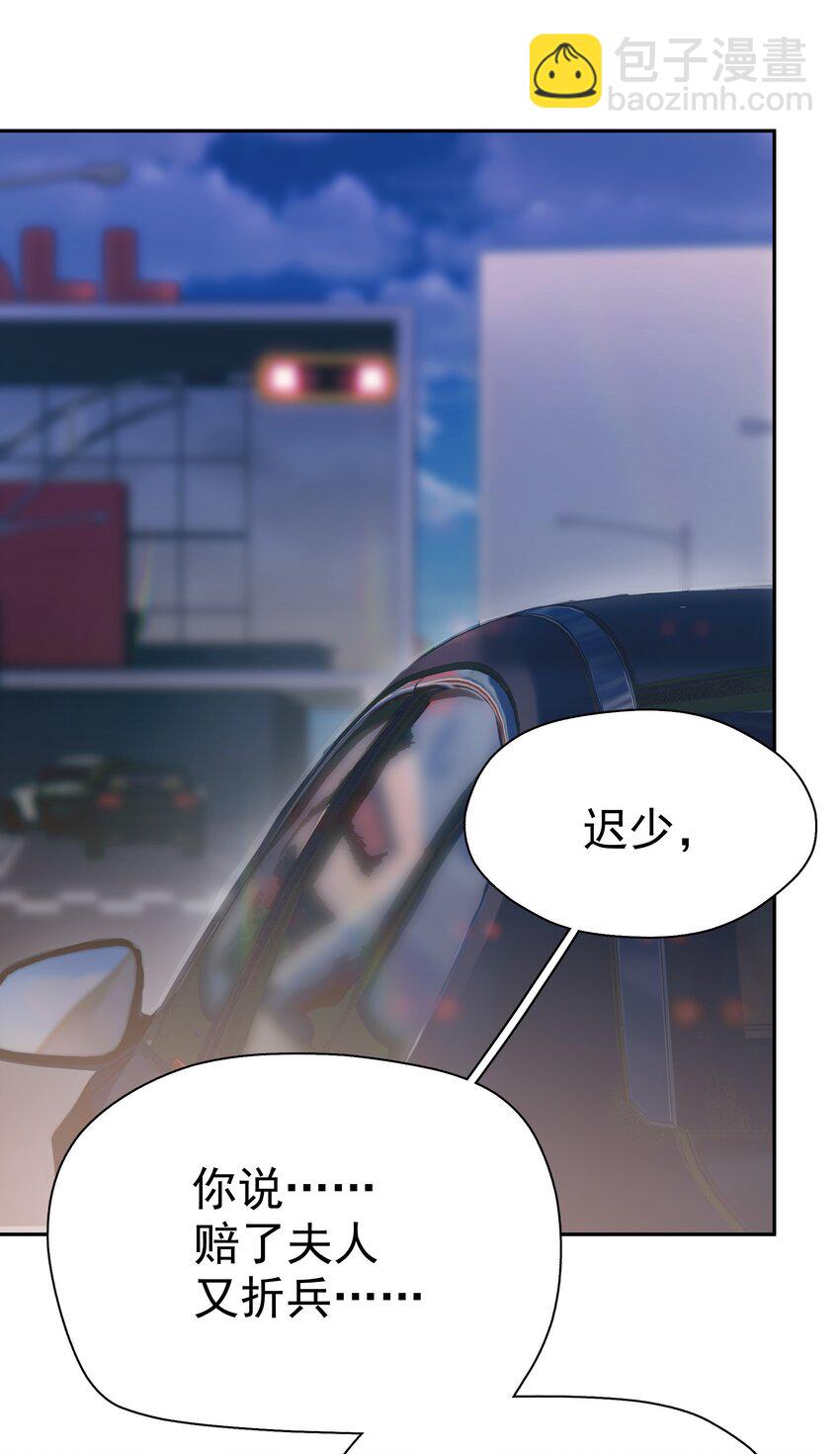 005 封杀-第5话