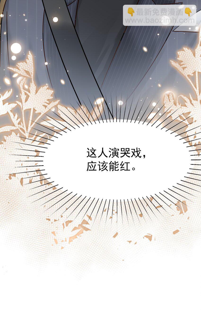 005 封杀-第5话