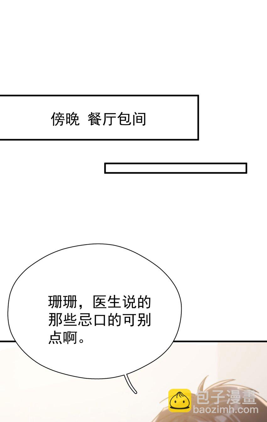 044 如果那时候吻了-第51话