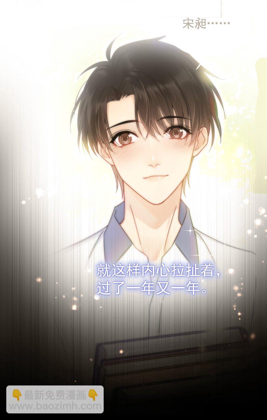 044 如果那时候吻了-第51话