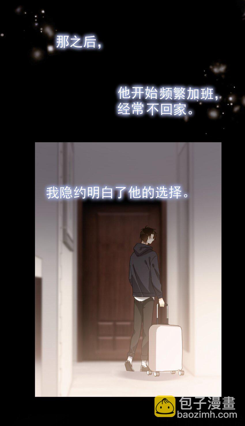 044 如果那时候吻了-第51话