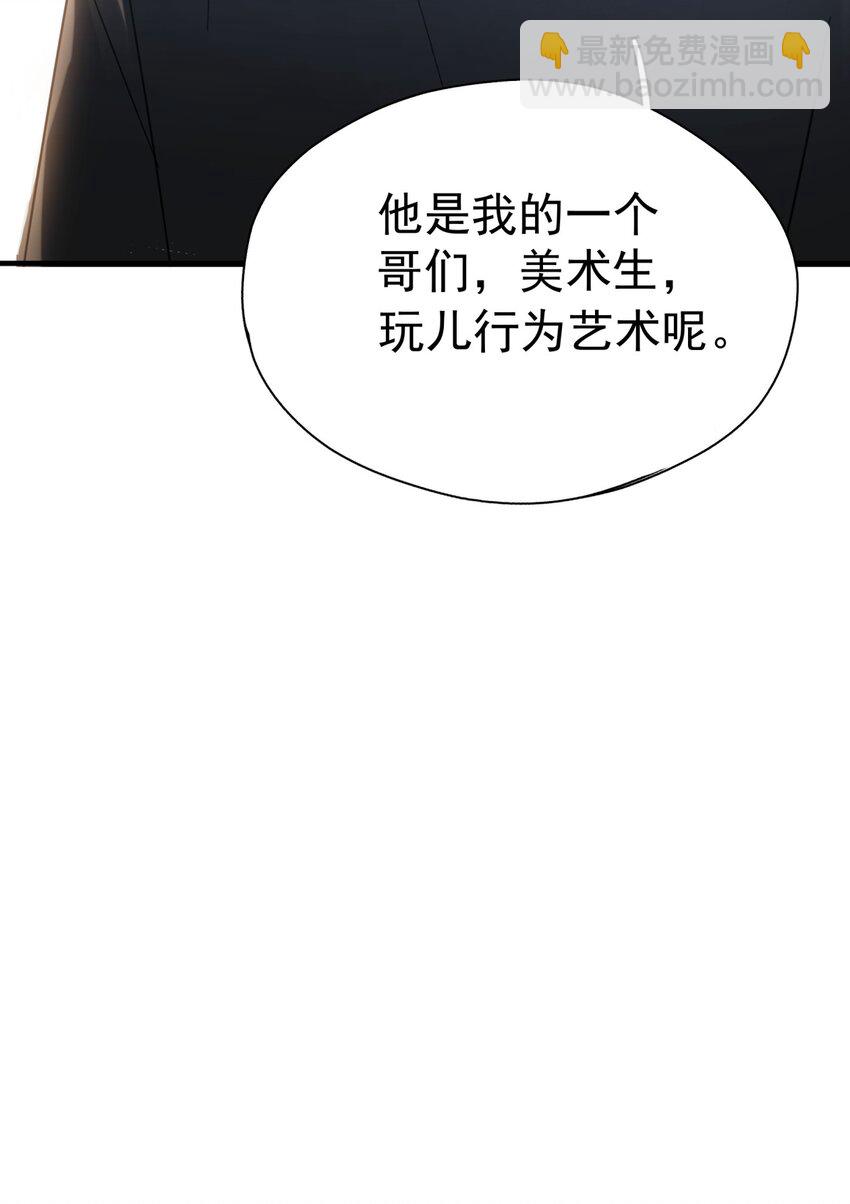 044 如果那时候吻了-第51话