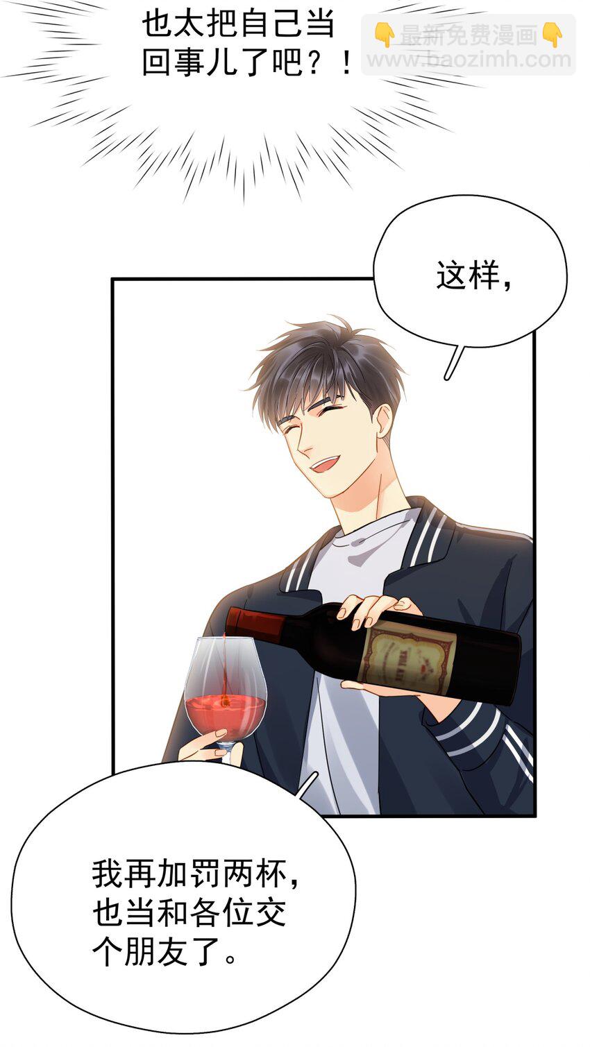 044 如果那时候吻了-第51话