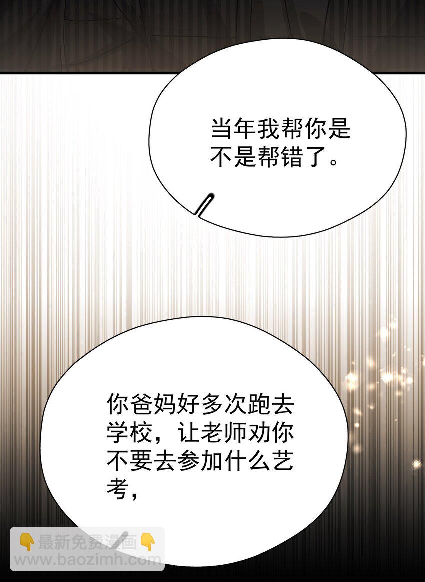 046 乖一点-第53话