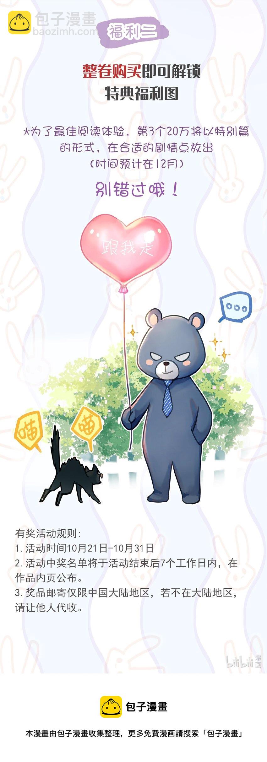 046 乖一点-第53话