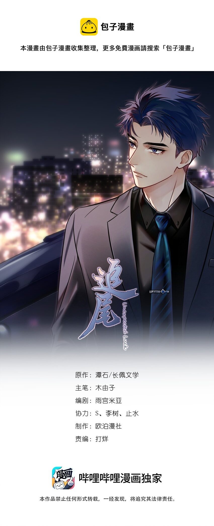 050 我带你走-第57话
