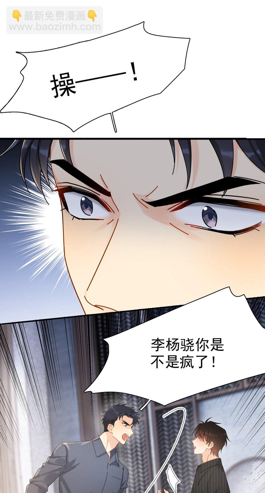 050 我带你走-第57话