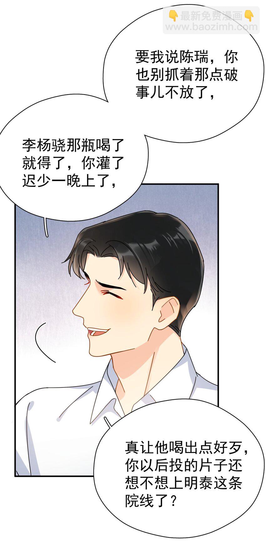050 我带你走-第57话