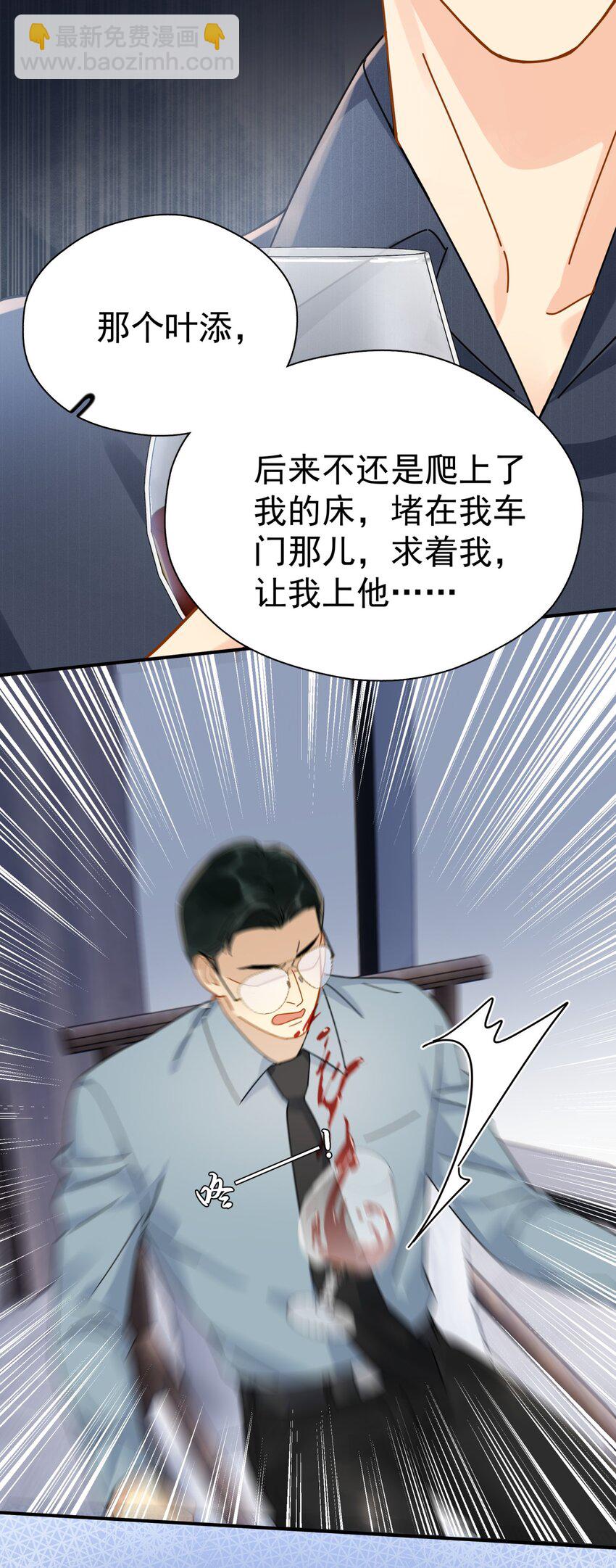 050 我带你走-第57话