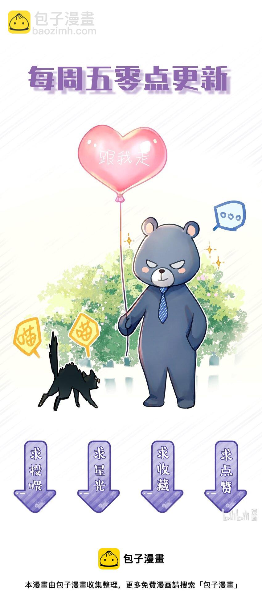 050 我带你走-第57话