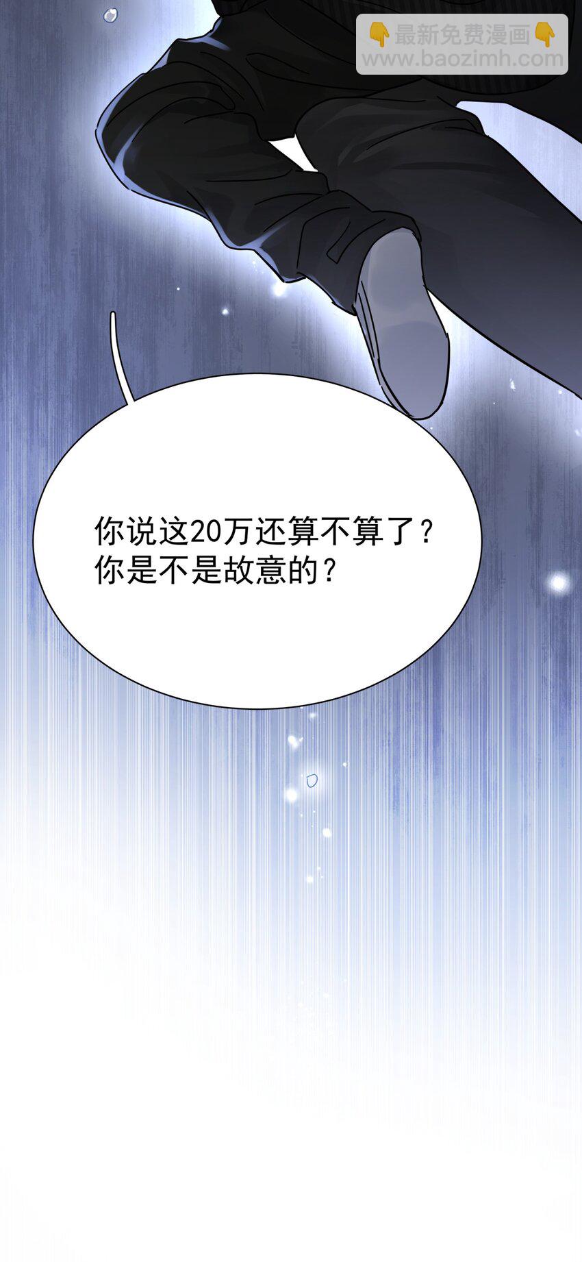 052 20万赔给你好不好？-第59话