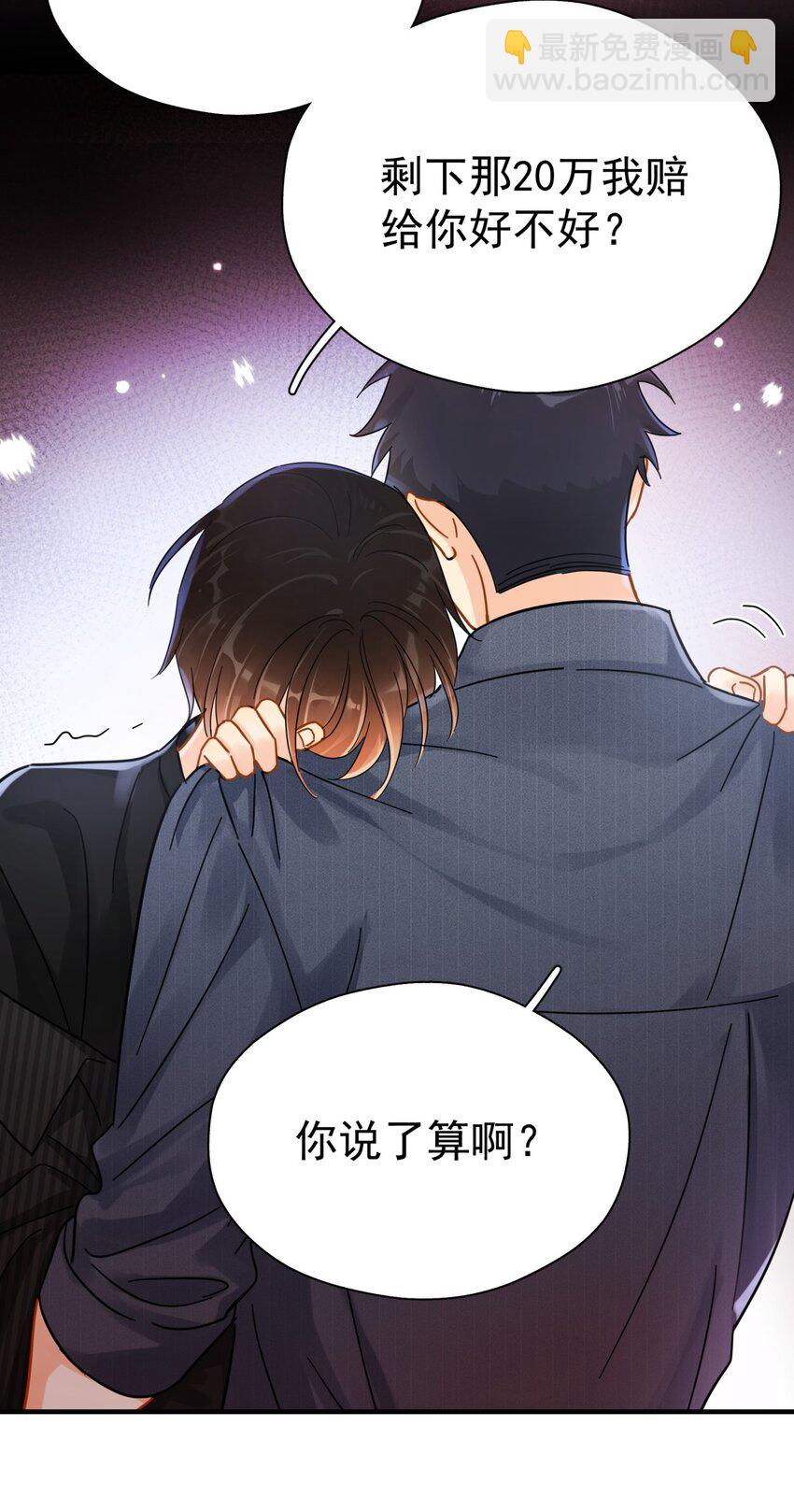 052 20万赔给你好不好？-第59话