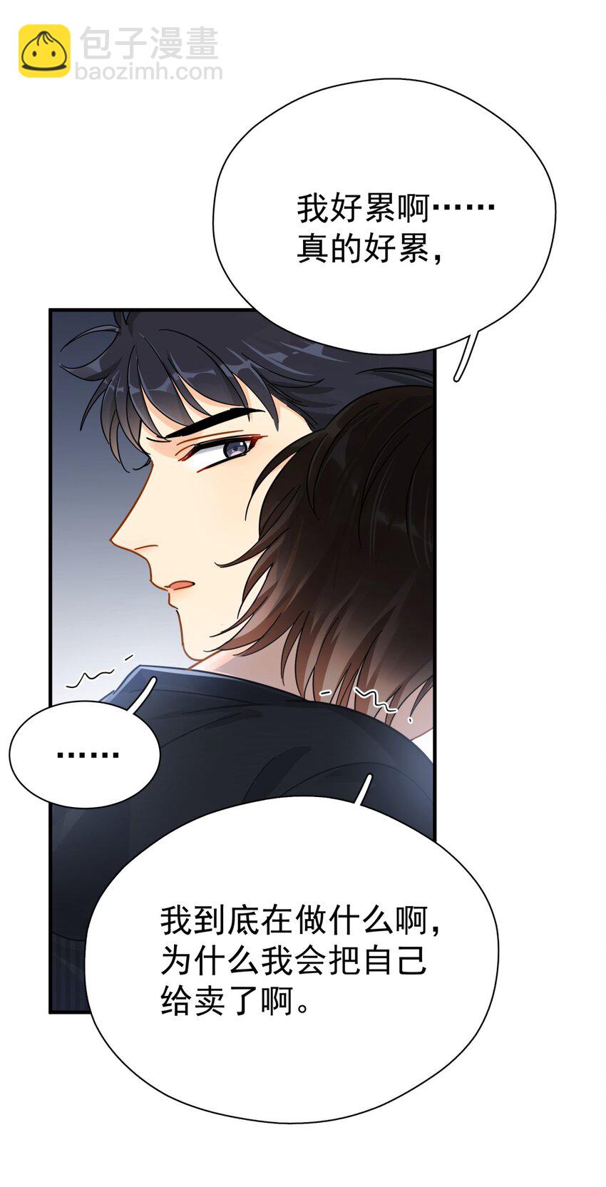 052 20万赔给你好不好？-第59话