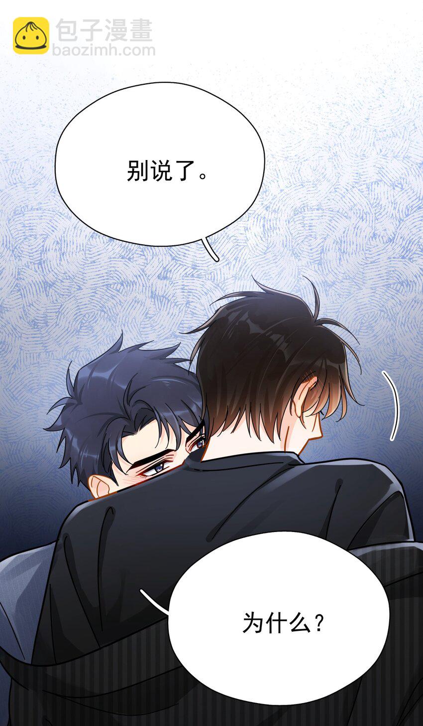 052 20万赔给你好不好？-第59话