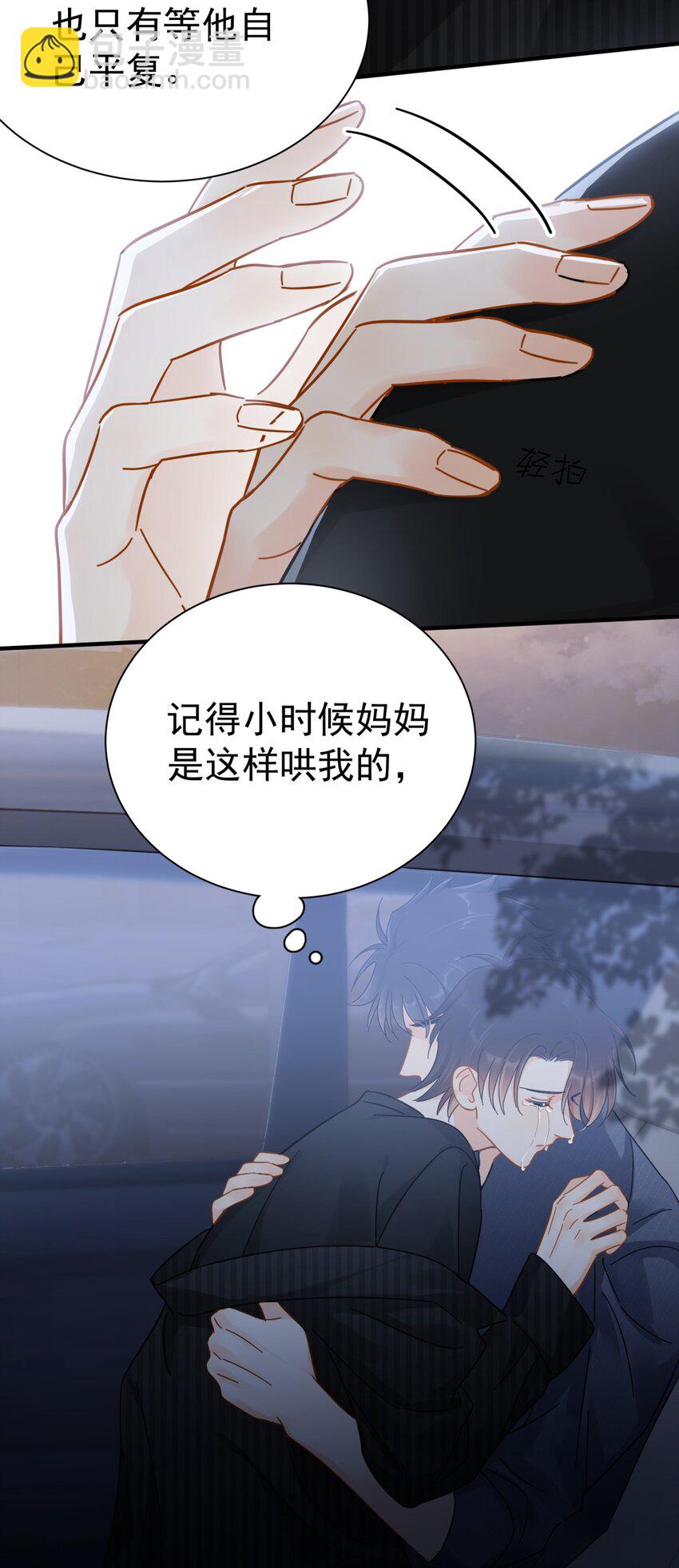 052 20万赔给你好不好？-第59话