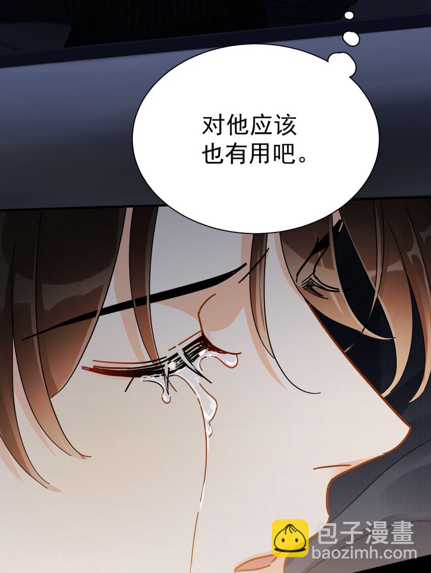 052 20万赔给你好不好？-第59话