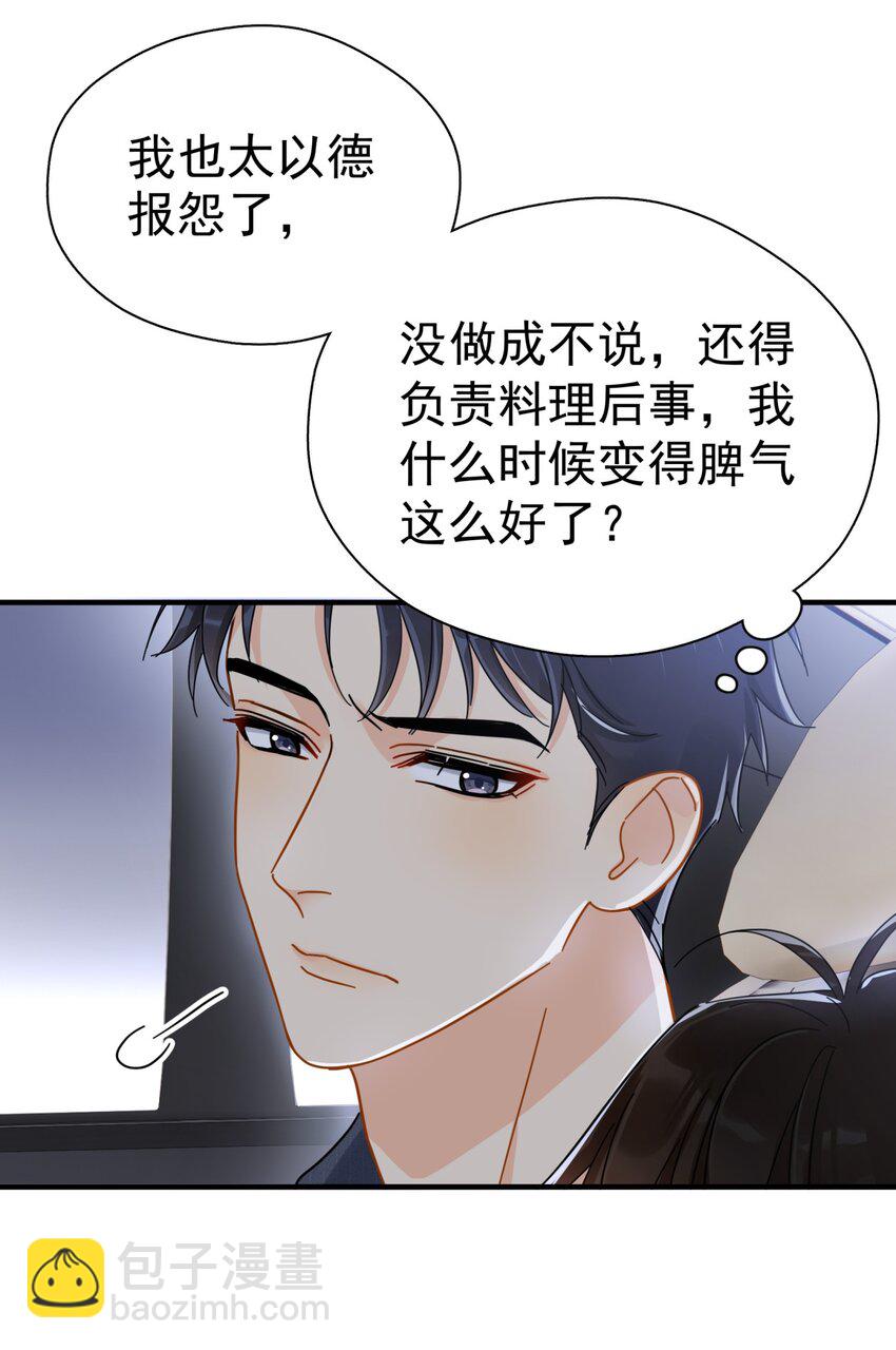 052 20万赔给你好不好？-第59话