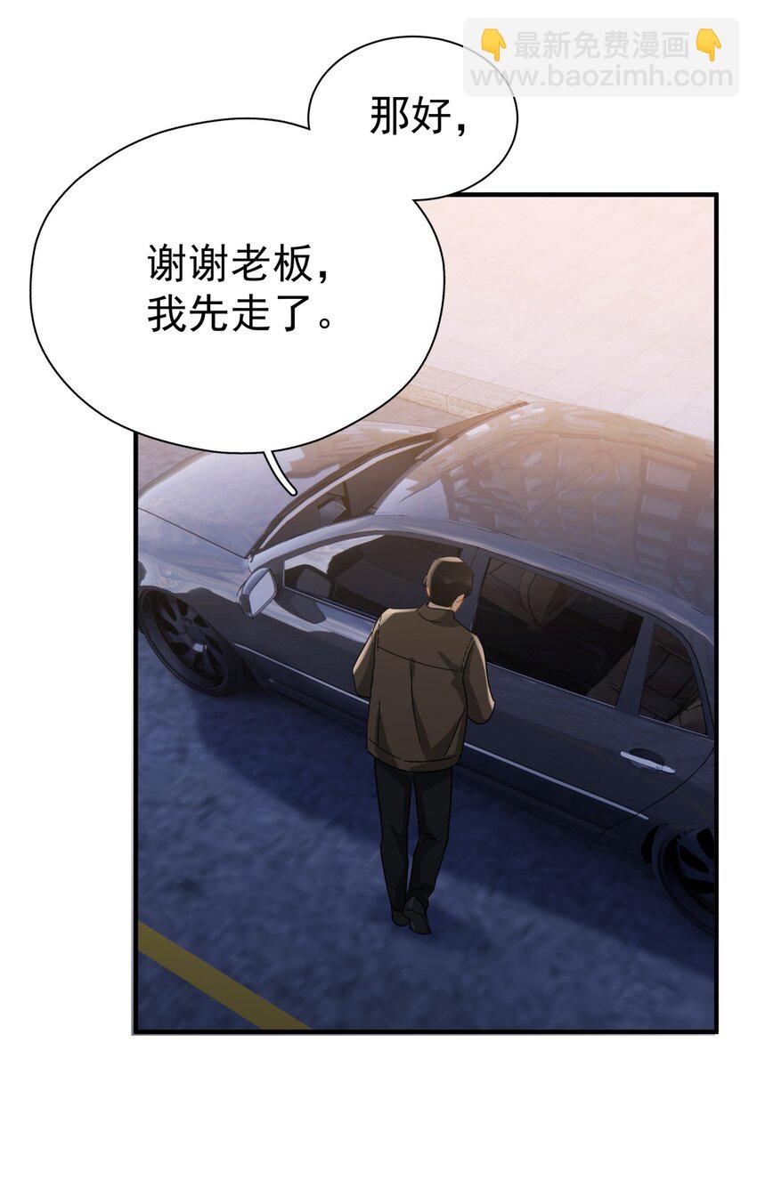 052 20万赔给你好不好？-第59话