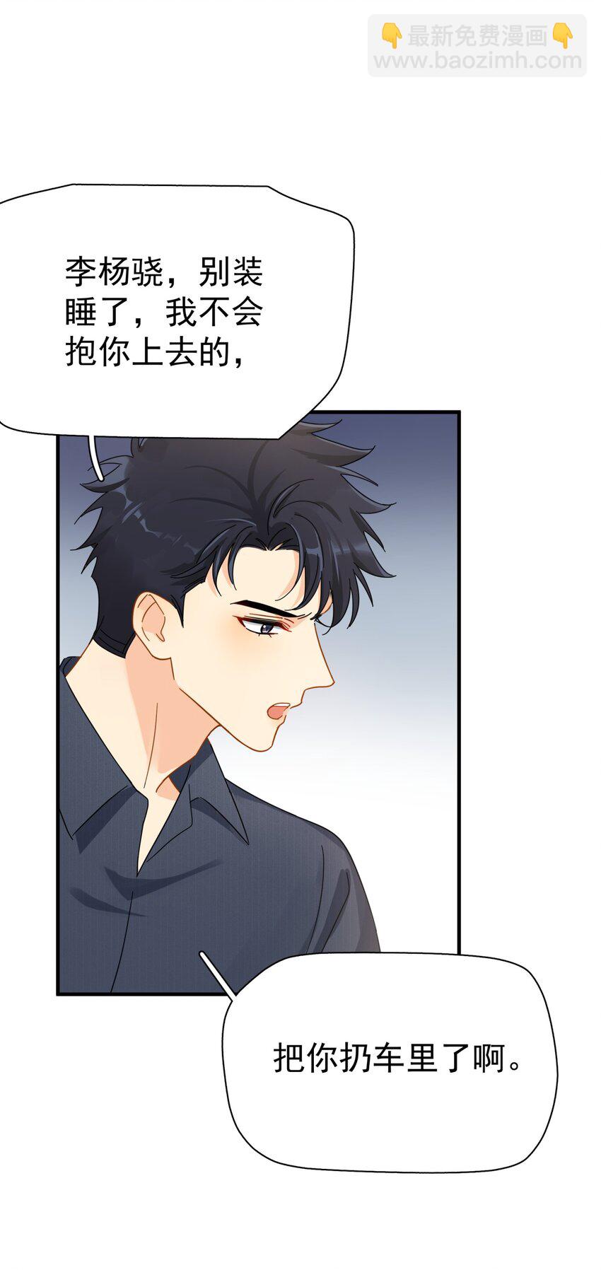 052 20万赔给你好不好？-第59话