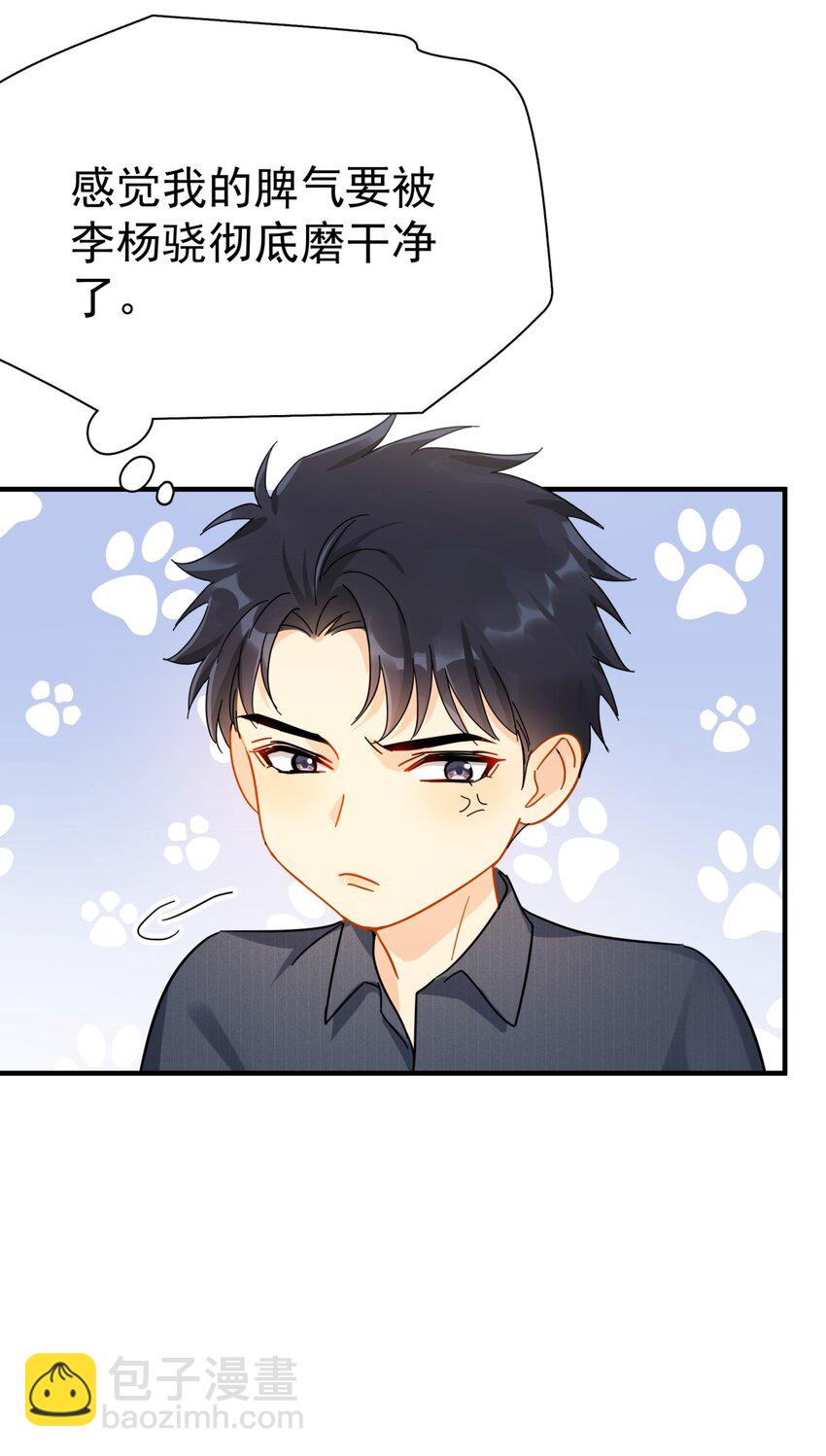 052 20万赔给你好不好？-第59话