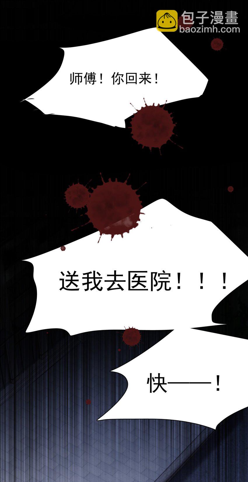 052 20万赔给你好不好？-第59话