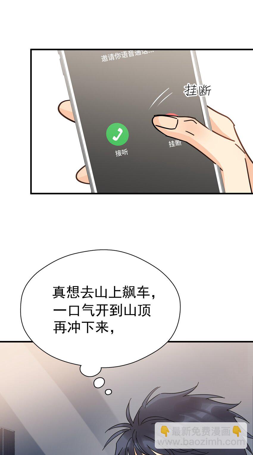 054 我会帮他实现的-第61话