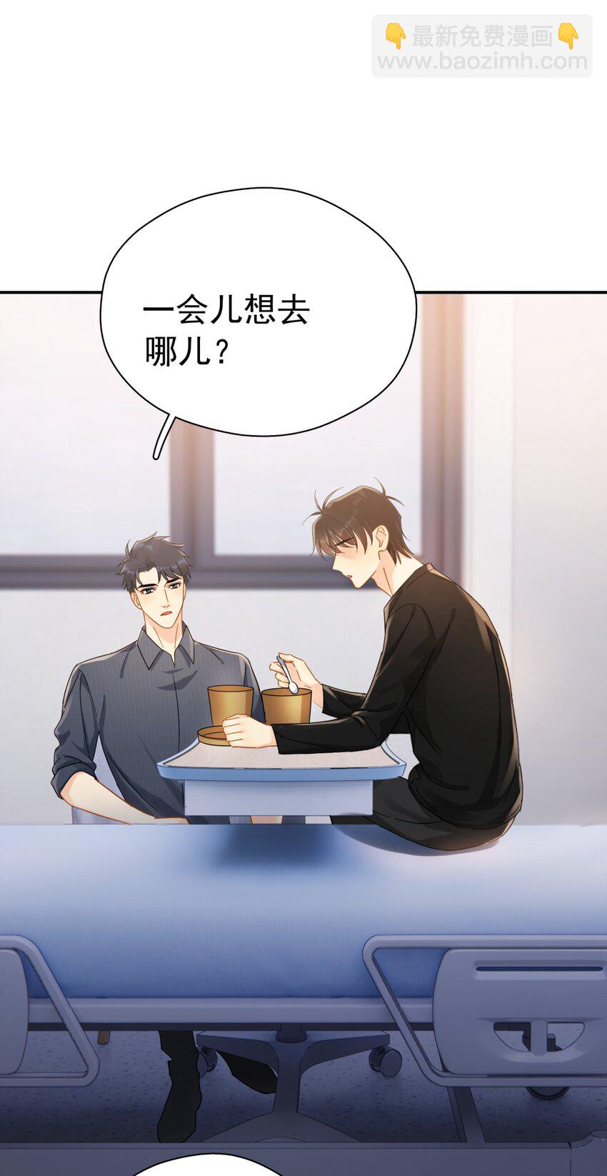 056 当一个合格的金主-第63话