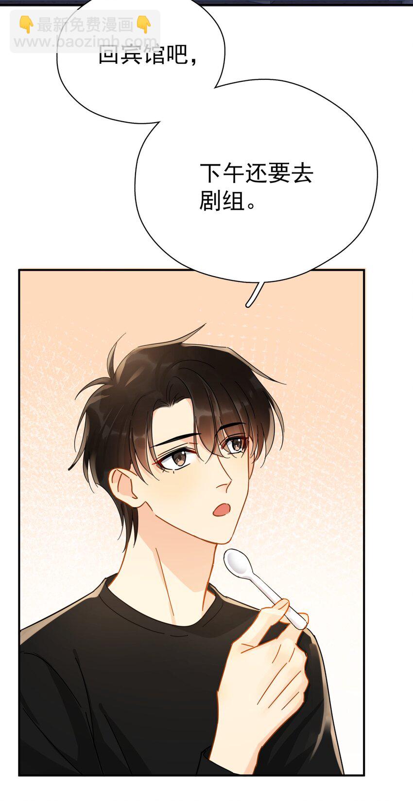 056 当一个合格的金主-第63话