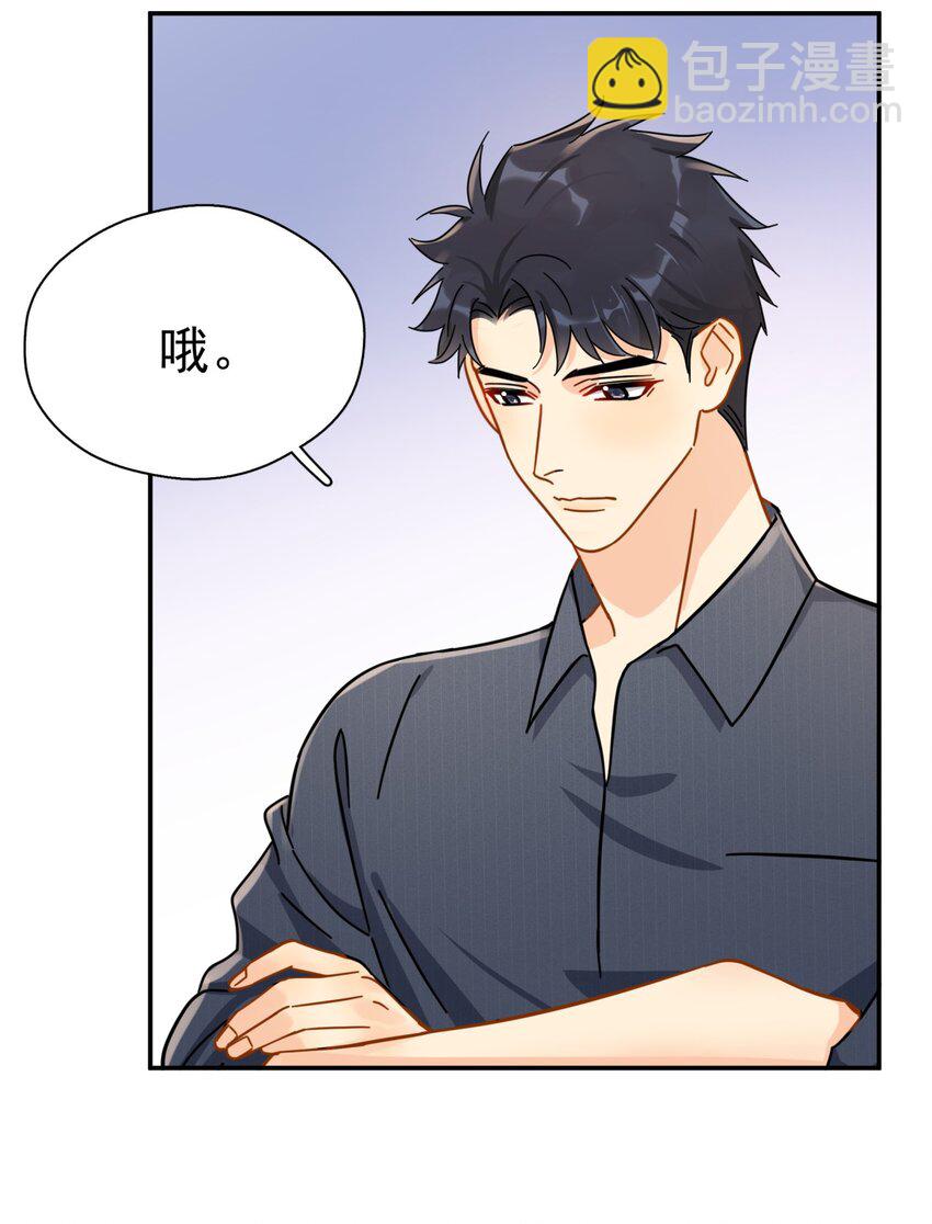 056 当一个合格的金主-第63话
