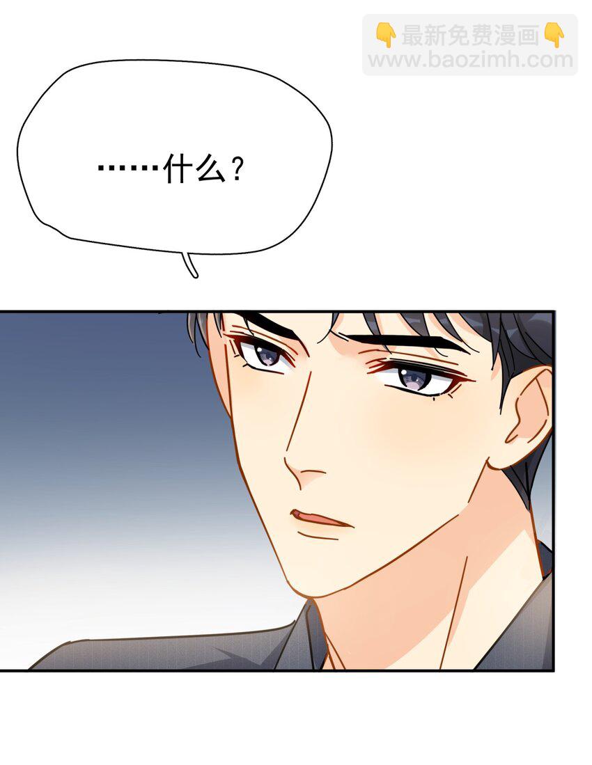 056 当一个合格的金主-第63话