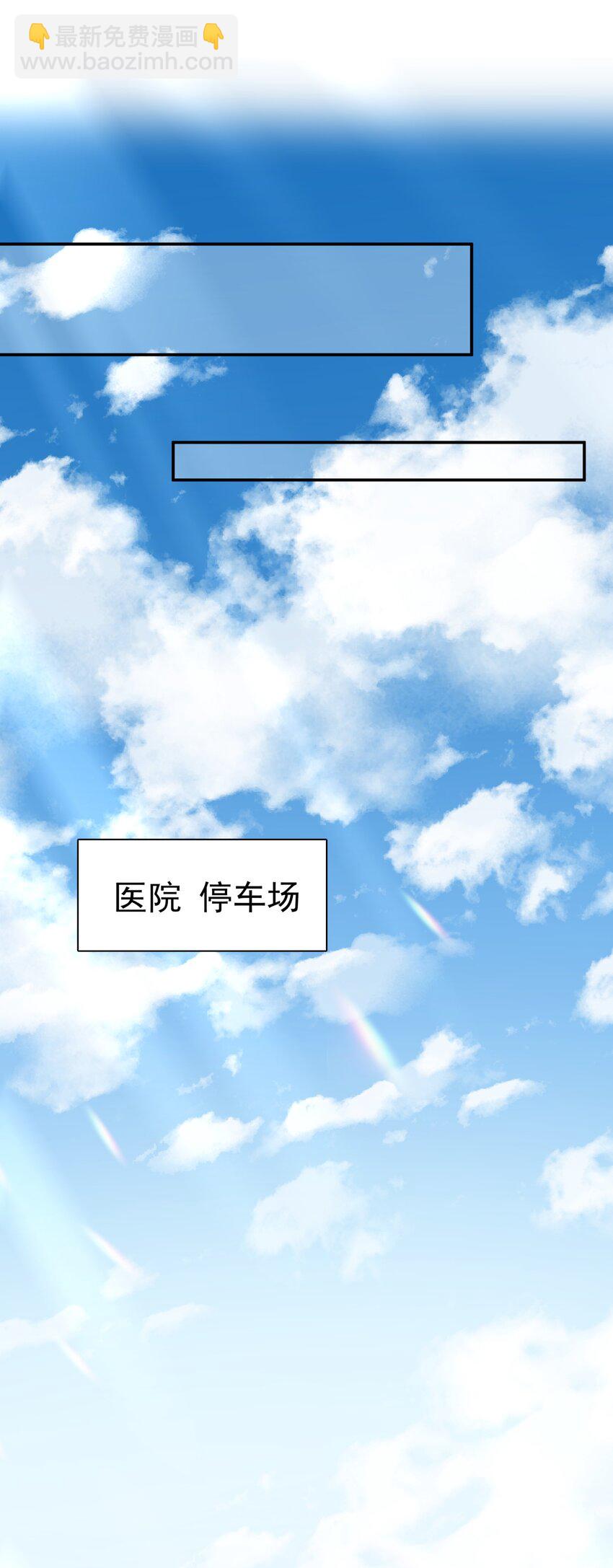 056 当一个合格的金主-第63话