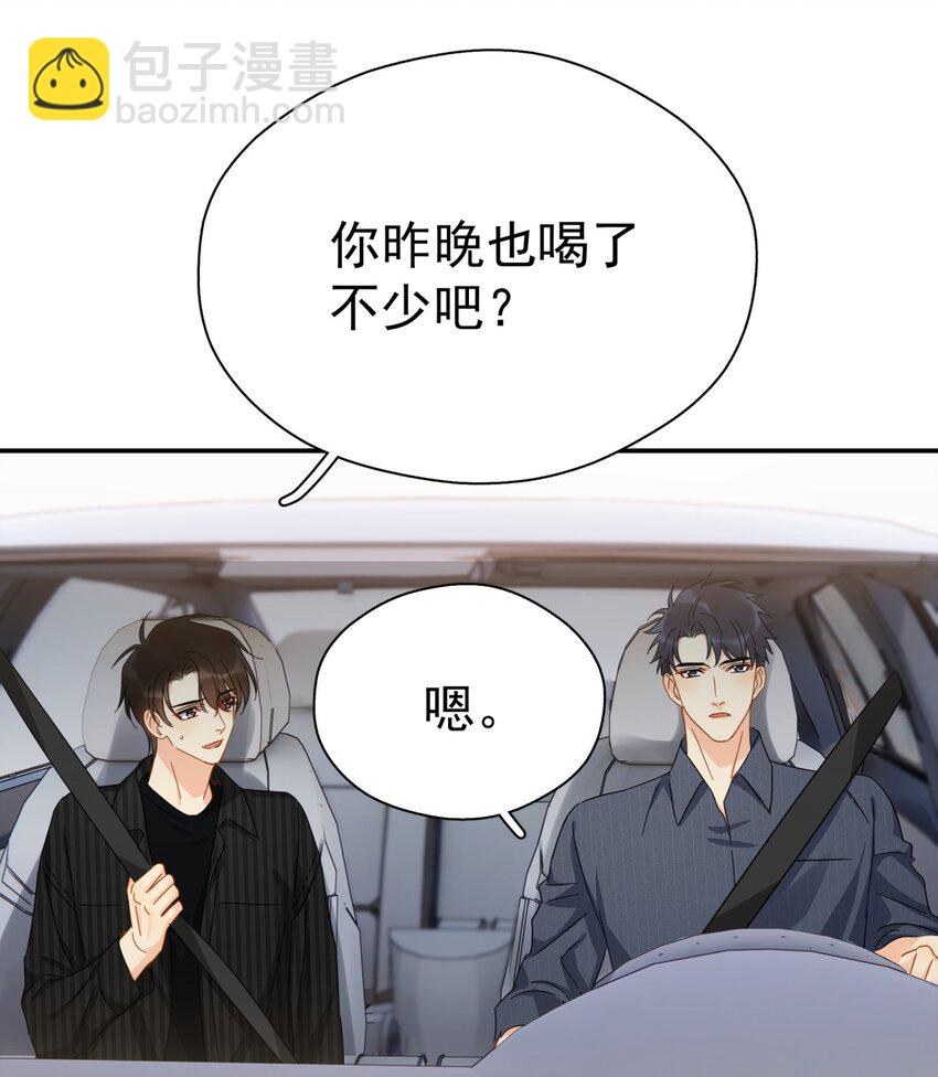 056 当一个合格的金主-第63话
