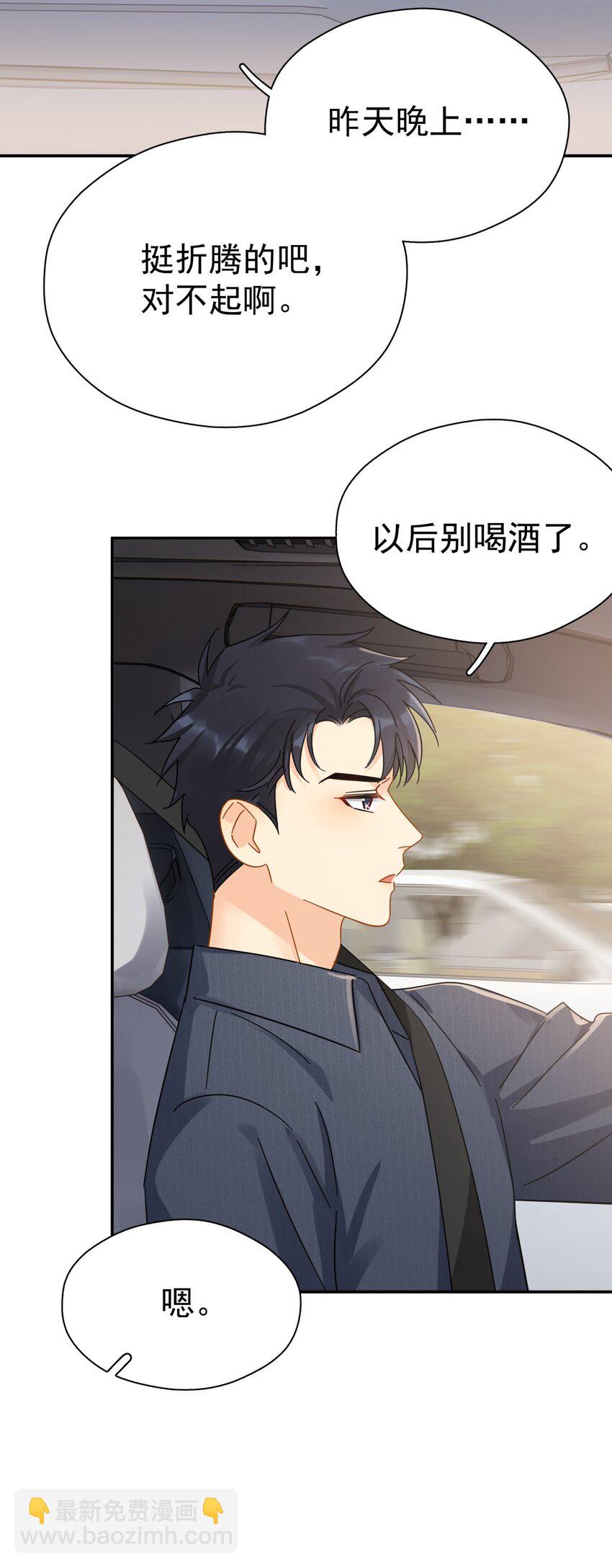 056 当一个合格的金主-第63话