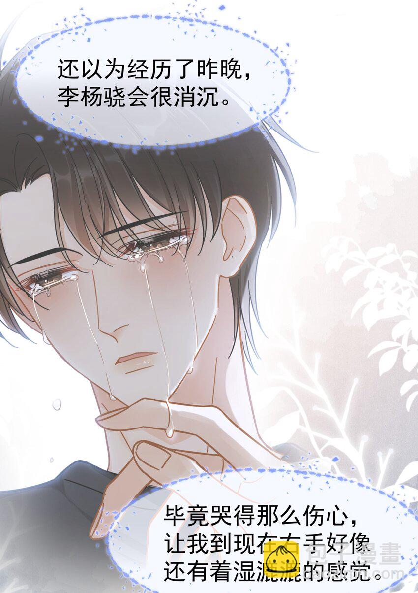 056 当一个合格的金主-第63话