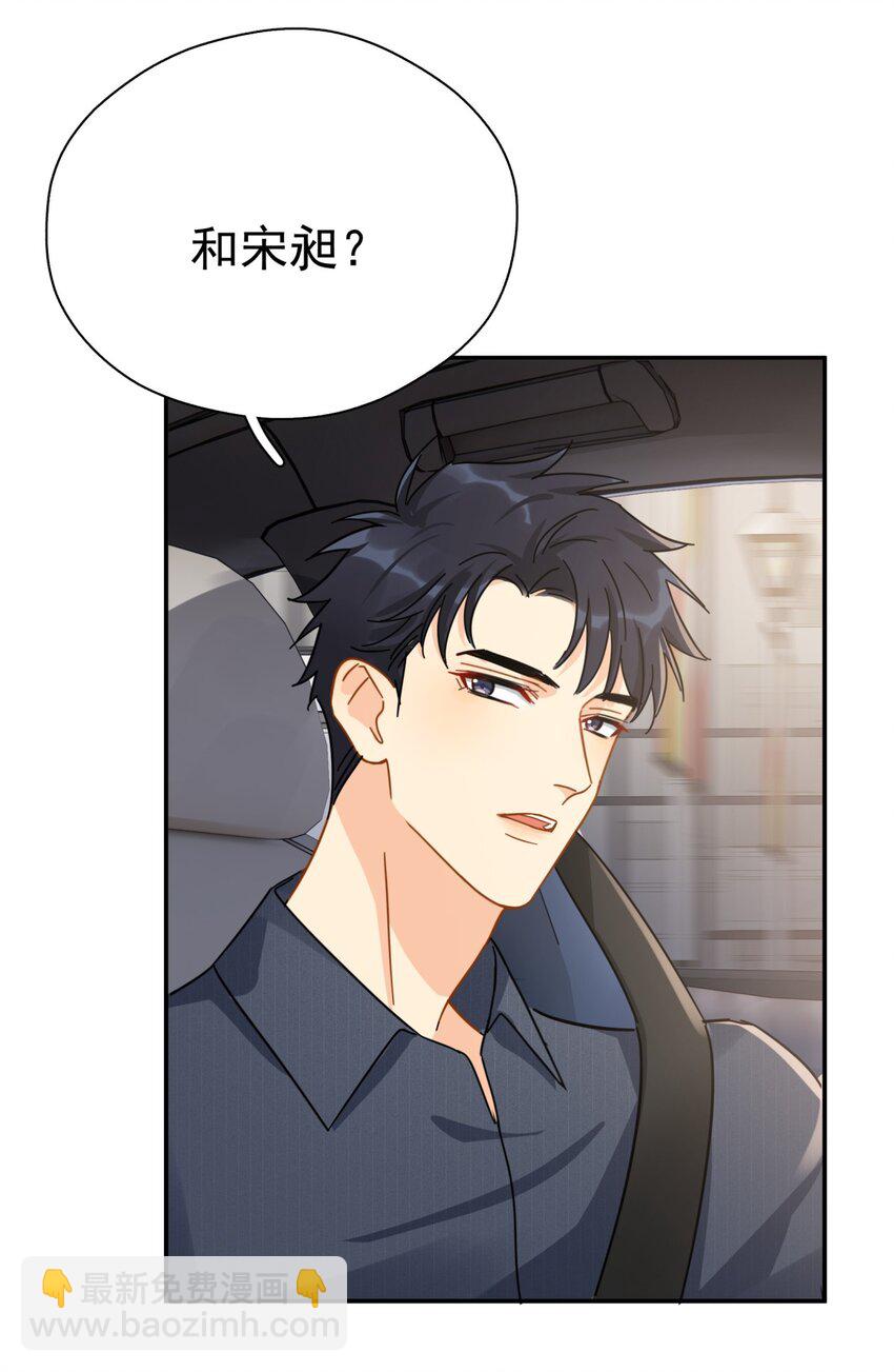 056 当一个合格的金主-第63话