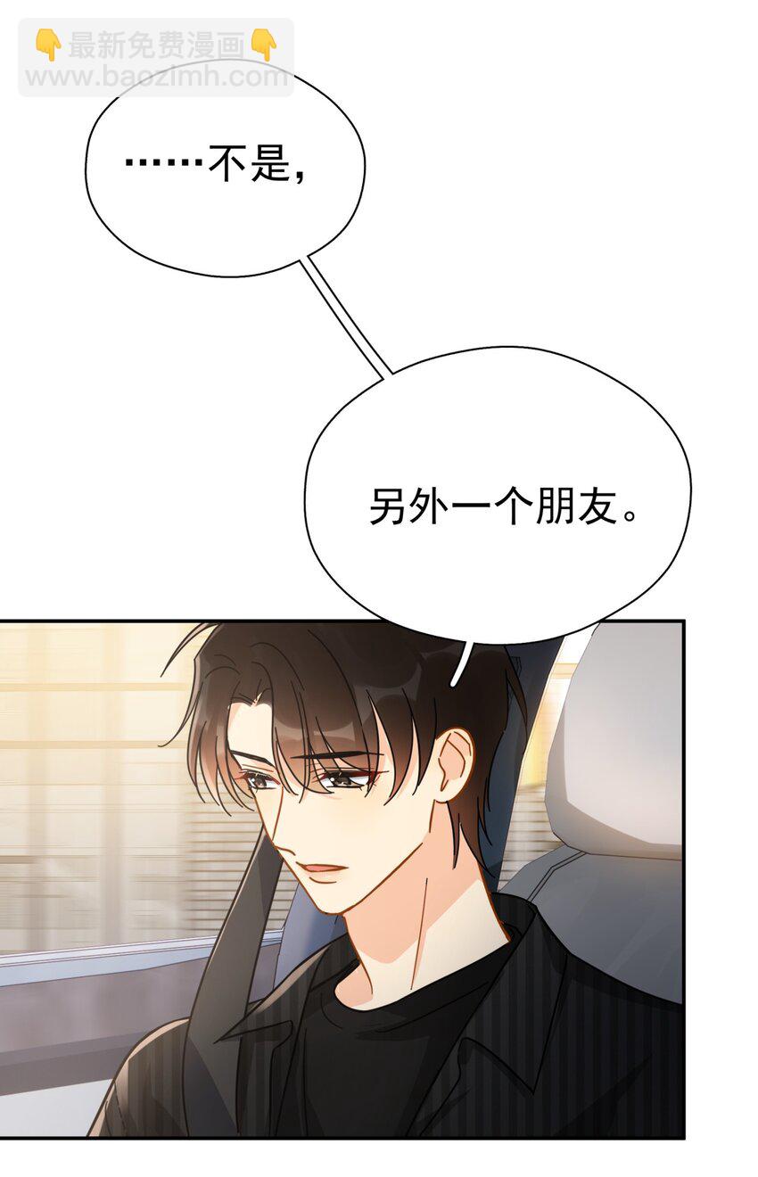056 当一个合格的金主-第63话