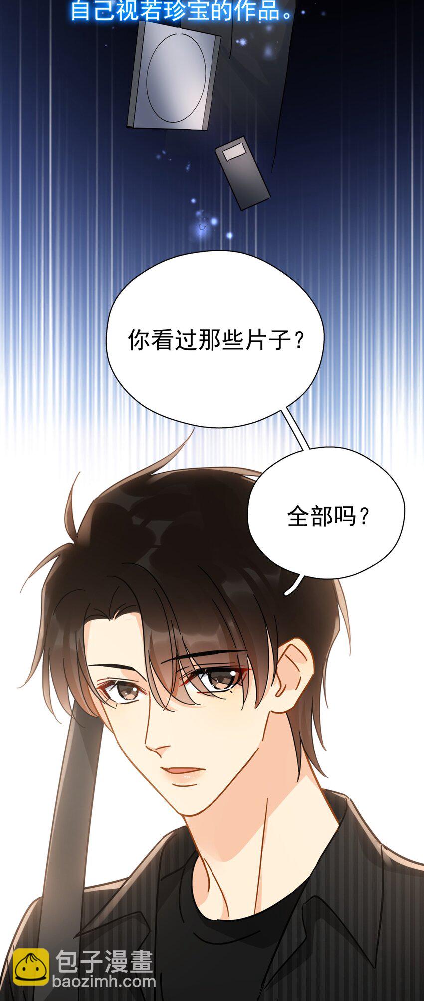 056 当一个合格的金主-第63话